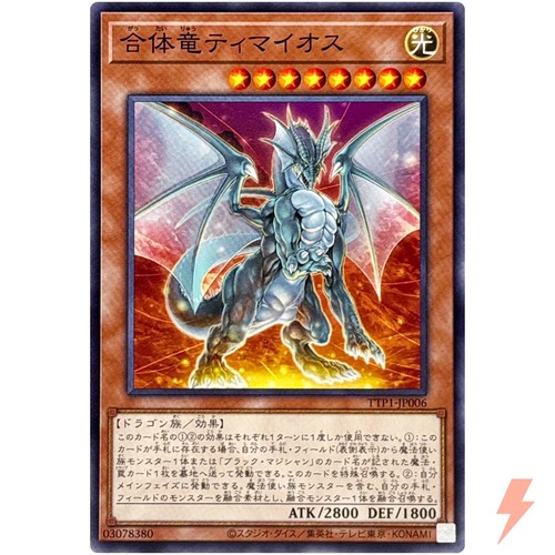 Timaeus the united dragon - timaeus,