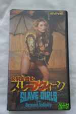 BETAMAX VIDEO HORROR EROTIC