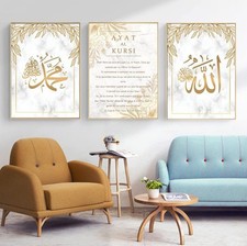 3xunframed Ayatul Kursi Canvas