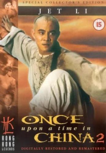 Once upon time china - a,
