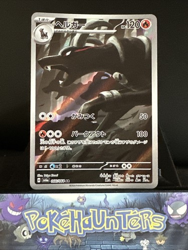 Pokemon card houndoom - card,