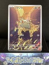 Pokemon Card Phanpy AR 115/106 SV8 SUPER ELECTRIC BREAKER Japanese NM