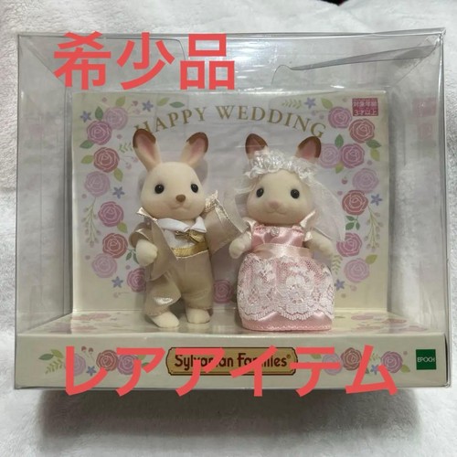 Sylvanian families lovely - sylvanian,