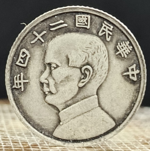 Antique chinese sun yat sen - antique,