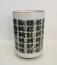 Japanese Sushi Kanji Yunomi
