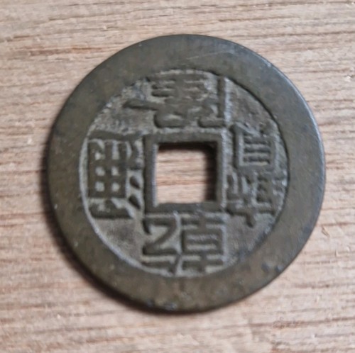 Authentic 1736 1750 - authentic, chinese