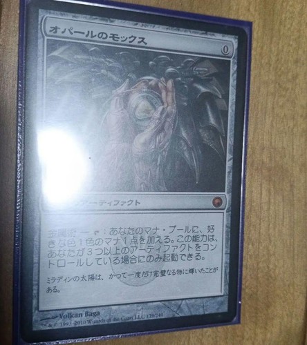 Magic the gathering - the, mox