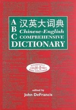 ABC Chinese-English