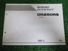 Suzuki DR250RS Parts List, 1st