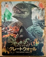 The Great Wall HMV Japanese
