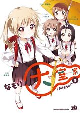 Ohmuro-ke 5 Japanese comic