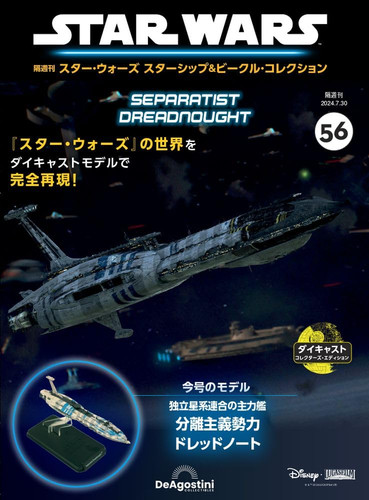 Deagostini star wars starships - wars,