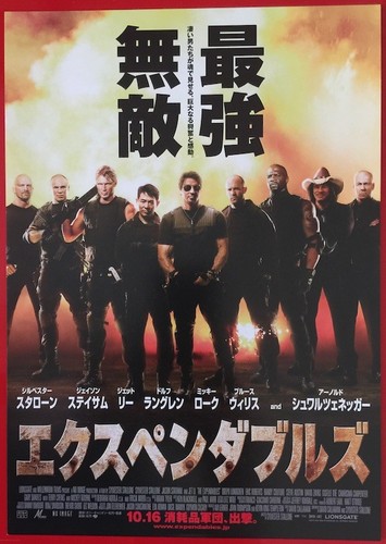 The expendables original - the,