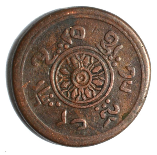 Tibet china monnaie - coin, dalai