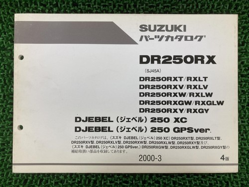 Suzuki djebel 250xc gpsver - suzuki,
