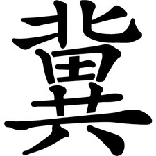 'Chinese Character' Stencils /