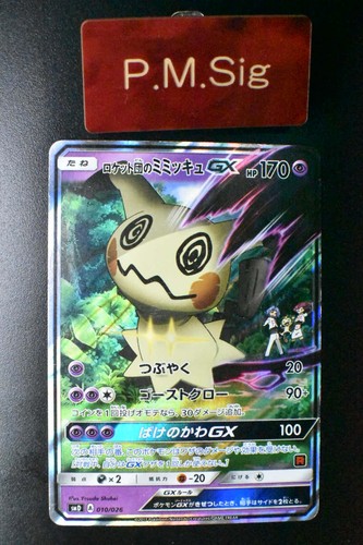 Team rocket mimikyu gx - team,