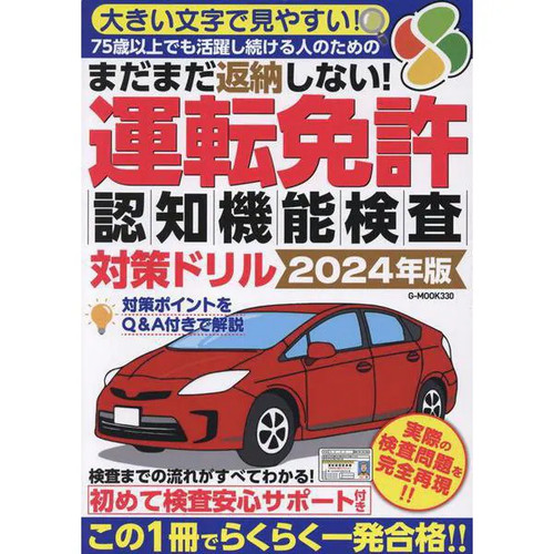 Madamada hennou shinai unten - madamada,