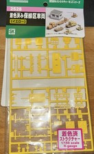 Green Max N gauge 2529 Works