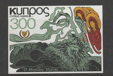 1978 cyprus archbishop - cyprus,