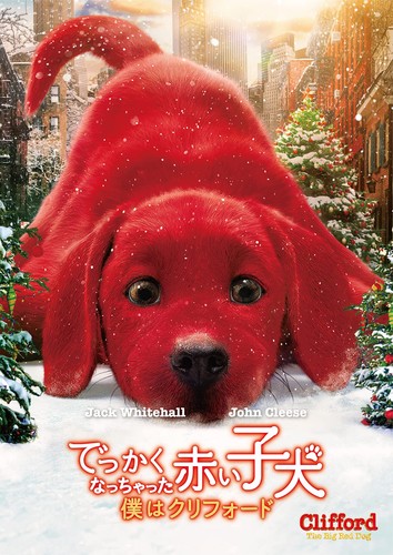 Clifford the big red - the, (dvd)