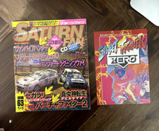 Vintage Sega Magazine - #12