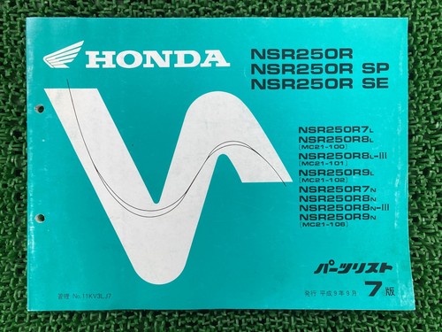 Nsr250r parts list - nsr250r, sp