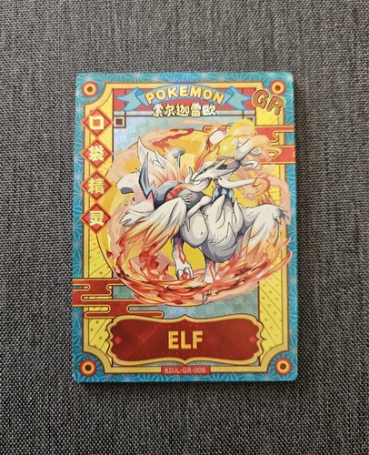 Reshiram eif baby chinese - reshiram,