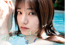 Rena Miyashita Photo Book