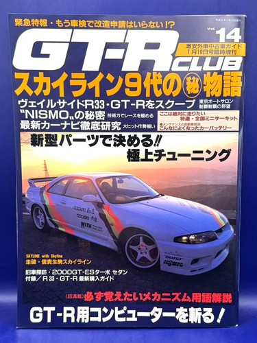 Vintage r club - ☆vintage☆, gt-r