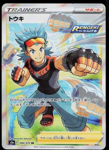 Brawly full art 084 070 - brawly,