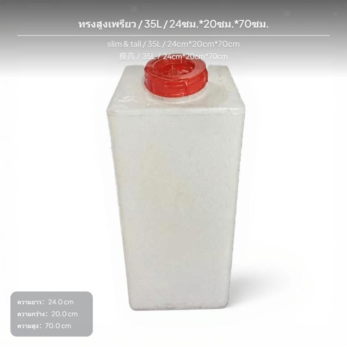 Upright lldpe plastic - upright, water