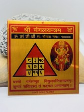 SHRI SHREE MANGAL YANTRA MARS