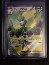 Arboliva ex SR 111/098 SV10