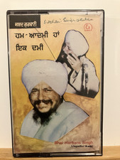 Rare Sikh Cassette - Bhai Harbans Singh Ji Jagadhari Shabad Gurbani Live Simar