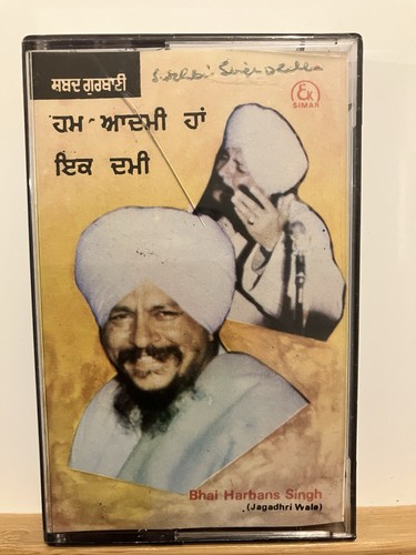 Rare sikh cassette - rare,