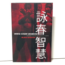 Wing Chun Wisdom Standing On