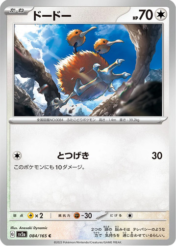 Pokemon japanese 151 sv2a - -,