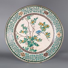 Antique Japanese 19th Century