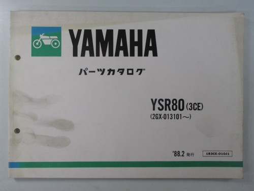 Ysr80 parts list yamaha - list,
