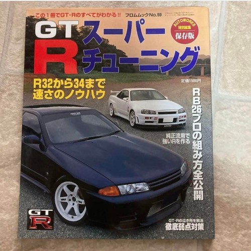 Nissan skyline rb26dett - nissan,