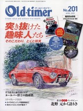 Old-timer　Old-timer April