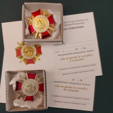 Russian  Medal Order Cross
