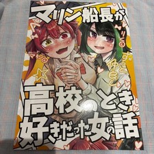 Houshou Marine doujinshi