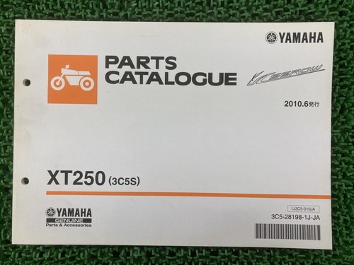 Used yamaha serow - serow, 250