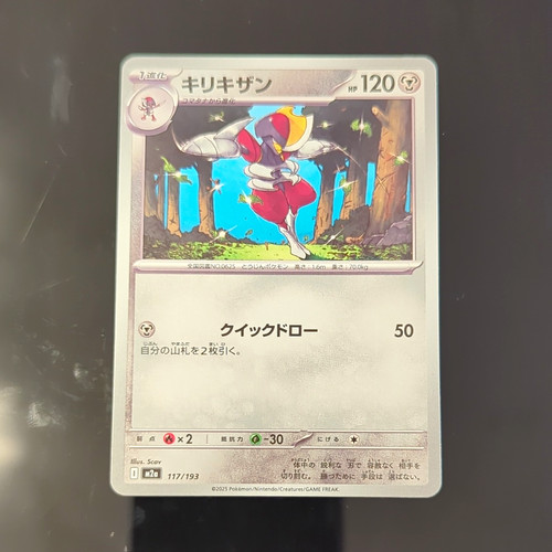 Pokémon tcg kirlia 117 193 - tcg,