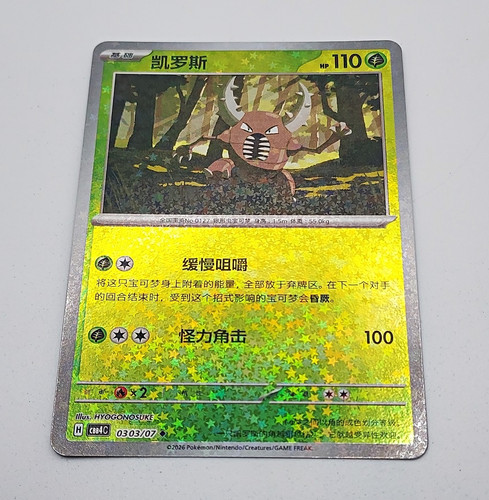 Pokémon tcg pinsir holo - tcg,