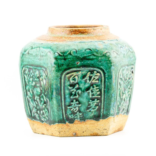 Chinese ginger jar provincial - chinese,