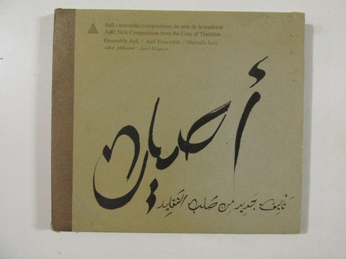 Asil new composition from the - asil:,