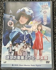 Yuko Ogura Japan Idol Short